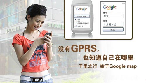 Google图片广告