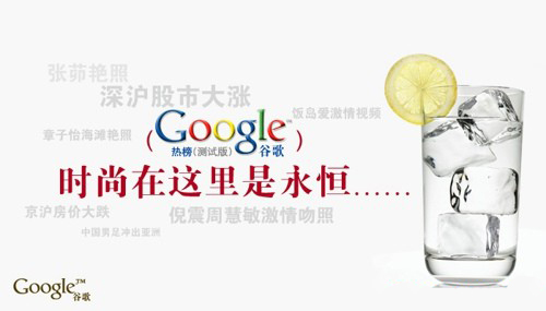 Google图片广告