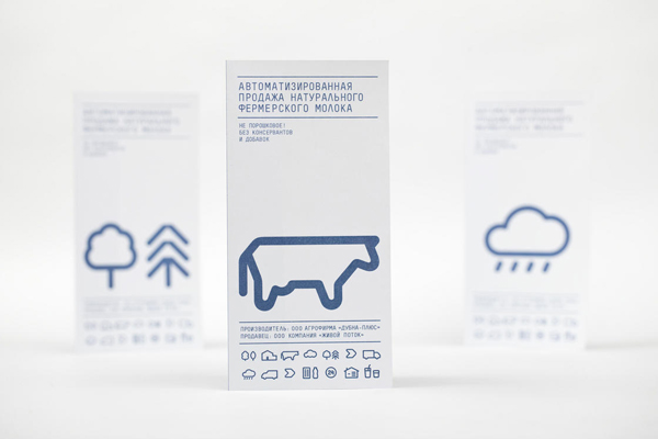 A-Moloko 牛奶品牌创意设计（六）