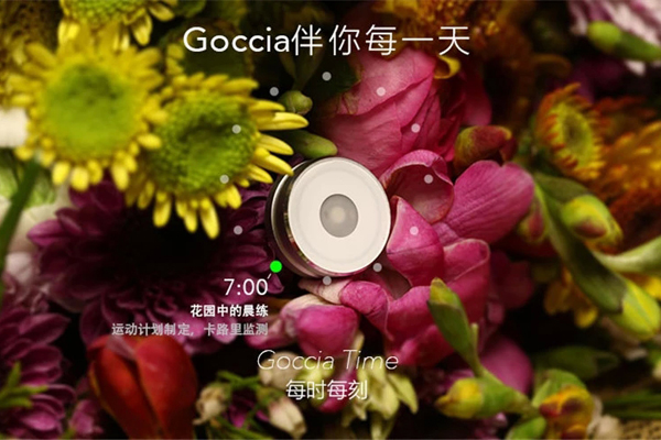 Goccia 可穿戴设备（二）