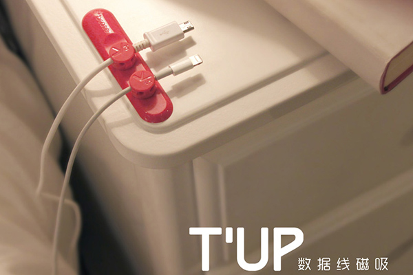 Bcase TUP 磁吸理线器