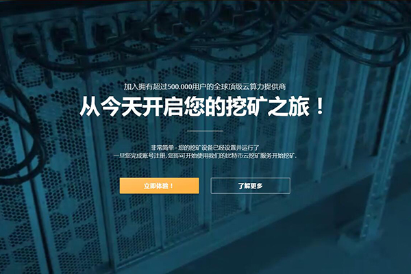 Genesis Mining 云挖矿